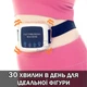 Пояс для схуднення Масажер Vibro Shape Електричний 2 режими 5 швидкостей Вібромасажер Міостимулятор Тренажер - зображення 5
