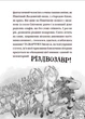 Різдвозавр та список Нечемнюхів - Том Флетчер (9789666799640) - изображение 9