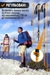 Палки для похода горные Eagle Rock TREK0312 (оранж) Туристические палки для хайкинга треккинга бэкпекинга регулируемые - изображение 4