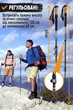 Треккинговые палки Eagle Rock TREK0310 (черные) Туристические палки для ходьбы для хайкинга трекинга телескопические - изображение 4