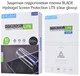Гидрогелевая Пленка 5D BLADE LITE для SUGAR Y12 Противоударная Глянцевая 0,16мм - изображение 1