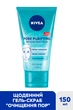 Щоденний очищуючий гель-скраб NIVEA проти недоліків шкіри 150 мл (4005900811073/4006000003580) - изображение 2