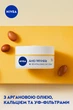 Дневной крем для лица NIVEA против морщин + ревитализация 55+ 50 мл (4006000072388/5900017103181) - изображение 4