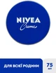 Универсальный крем NIVEA для ухода за кожей 75 мл (4005808159802/4006000000152) - изображение 2