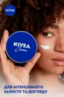 Универсальный крем NIVEA для ухода за кожей 75 мл (4005808159802/4006000000152) - изображение 6