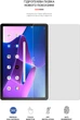 Гидрогелевая пленка ArmorStandart Matte для планшета Lenovo Tab M10 Plus (3rd Gen) TB125 (ARM65731) - изображение 2
