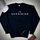 Спортивный костюм мужской с патриотическим принтом I'm UKRAINIAN демисезонный свитшот и штаны ATEX 0035 XL Черный (AT-0035/5 E) - изображение 3