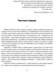 Сад Гетсиманський. Тигролови / Іван Багряний - изображение 3