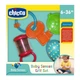 Игрушка Chicco Копилка подарков Baby Sences (07891.00) - изображение 2