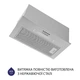 Вытяжка Minola HBI 5623 I 1000 LED - изображение 4