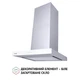 Декоративная вытяжка Т-образная Perfelli TS 6635 I/WH 1000 LED - изображение 5