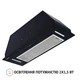 Вытяжка PERFELLI BIS 7653 BL 1000 LED - изображение 6