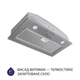 Вытяжка Minola HBI 5262 GR GLASS 700 LED - изображение 2