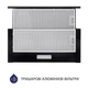 Вытяжка Minola HTLS 6734 BL 1100 LED GLASS - изображение 3