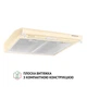 Витяжка плоска PERFELLI PL 6144 IV LED - изображение 2