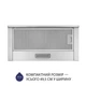 Телескопічна витяжка Minola HTL 5714 I 1100 LED - изображение 2