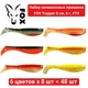Набор силиконовых приманок Fox Trapper 8 см, 6 г, #T4 - 6 цветов х 8 шт = 48 шт - изображение 1