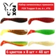 Набор силиконовых приманок Fox Trapper 8 см, 6 г, #T6 - 6 цветов х 8 шт = 48 шт - изображение 1