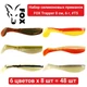 Набор силиконовых приманок Fox Trapper 8 см, 6 г, #T5 - 6 цветов х 8 шт = 48 шт - изображение 1