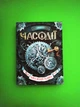 Часодії. Книга 1. Часовий ключ. Наталія Щерба. Школа - зображення 1