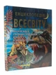 Промінь Енц всесвіту - зображення 1