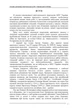 Основи організації піротехнічних робіт - зображення 6
