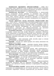 Настанова «З бойової підготовки у Збройних Силах України» - зображення 6