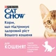 Влажный корм для котят Purina Cat Chow Kitten кусочки в подливе с ягненком и цуккини 85 г (8445290426536) - изображение 4