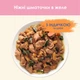 Влажный корм для котят Purina Cat Chow Kitten кусочки в желе с индейкой и цуккини 85 г (7613036595001) - изображение 6
