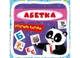 Умные карты. Алфавит. 30 карт 9628 - изображение 1