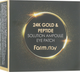Патчи гидрогелевые с золотом и пептидами FarmStay 24K Gold And Peptide Solution Eye Patch 90 мл - изображение 2