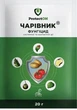 Фунгіцид Чарівник ProtectON 20 г - зображення 1