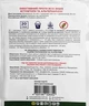 Фунгіцид Чарівник ProtectON 20 г - зображення 2