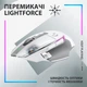 Миша бездротова Logitech G502 X Plus White (910-006171) - зображення 7