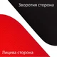Коврик для йоги и фитнеса IVN 1850х550х5 мм Красно-черный (IV-EV7582R) - изображение 2