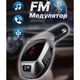 Автомобильный FM модулятор ФМ трансмиттер Bluetooth 4.2 с дисплеем и зарядкой 2.1А BPS M5 от прикуривателя USB TFCard Silver - зображення 1