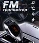 Автомобильный FM модулятор ФМ трансмиттер Bluetooth 4.2 с дисплеем и зарядкой 2.1А BPS M5 от прикуривателя USB TFCard Silver - зображення 8
