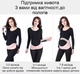 Бандаж для беременных - изображение 4