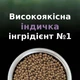 Сухий корм для котят ProPlan LiveClear Kitten 1,4 кг (індичка) - зображення 7