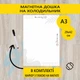 Магнітна дошка на холодильник, планер на холодильник, формат А3, Bounce, BL-WT-03, білий - зображення 1