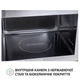 Встраиваемая микроволновая печь Perfelli BM 255 BIX - изображение 8