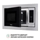 Встраиваемая микроволновая печь Perfelli BM 255 BIX - изображение 10