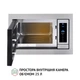 Встраиваемая микроволновая печь Perfelli BM 255 BIX - изображение 15