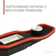 Портативный инспекционный фонарь XPE+COB на магните с крючком (красный) - изображение 2