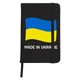 Блокнот А5 Сделано в Украине Черный (92288-3726-BK) - изображение 1