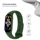 Силиконовый ремешок для фитнес браслетов Xiaomi Mi Band 5/6/7, Silicone, Forest Green, с удобной застёжкой, на фитнес трекер и смарт часы, ArmorStandart (ARM64863) - изображение 3