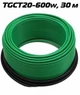 Нагревательный кабель ThermoGreen TGCT20 30 м - изображение 1