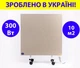 Обігрівач керамічний 300 Вт 60*60*4 см вага 12,5 кг на 10 кв. панель без терморегулятора Венеція - зображення 1