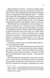 Квартира на двох - Бет О`лірі - изображение 7