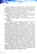 У вирі пригод. Викрадачі снігу. А.Нікуліна. Віват - изображение 4